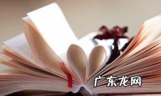 傅雷家书摘抄好词好句 傅雷家书摘抄