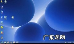 戴尔重装系统为何不进入安装界面而是又回到PE 怎么解决