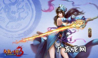 天龙八部龙纹扩展属性升级需要多少材料? 了解一下