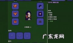 圣十字护盾怎么合成 圣十字护盾合成图高清