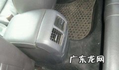 大众速腾手扶箱出风口怎么拆 速腾扶手箱空调盖怎么拆