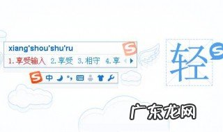 为什么搜狗输入法里面没有声音设置 搜狗输入怎么没有声音