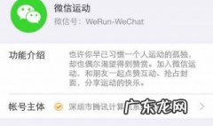 微信运动怎么看别人关注了我 微信运动怎么看别人关注了我没有