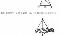 三线合一是哪三线 三线合一的性质与判定