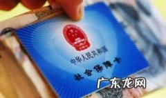 职工医保断交多长时间作废 医疗保险断交有什么影响