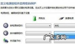 联想电脑如何进入取消睡眠模式? 联想怎么结束休眠
