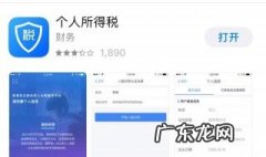 税务实名认证流程 税务实名认证在手机上如何操作