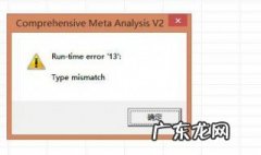 type mismatch怎么解决 typemismatch修复方法