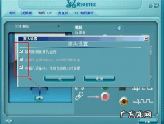 电脑基础：更改声音方案