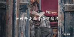四川粉蒸排骨，教你正宗做法！