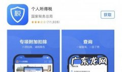 个人所得税首页怎么填写 个人所得税首页怎么填