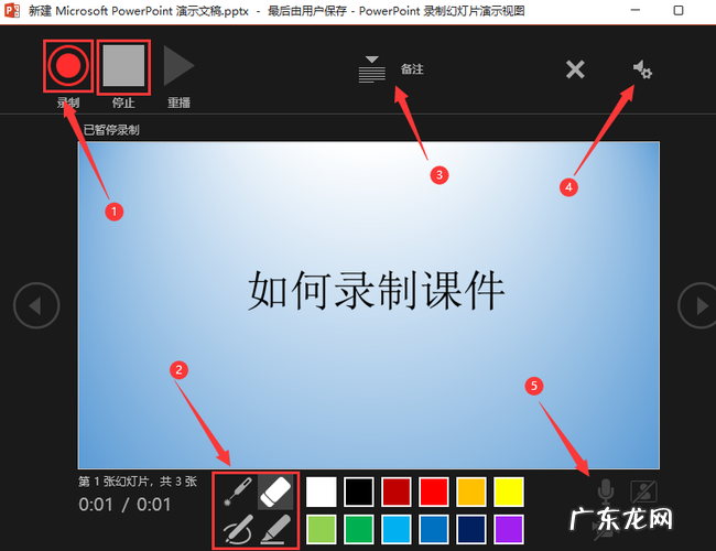 如何利用ppt2010录制声音