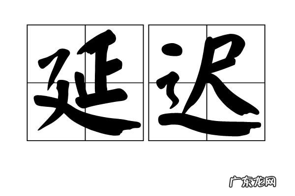 怎么调节电脑中字符重复延迟
