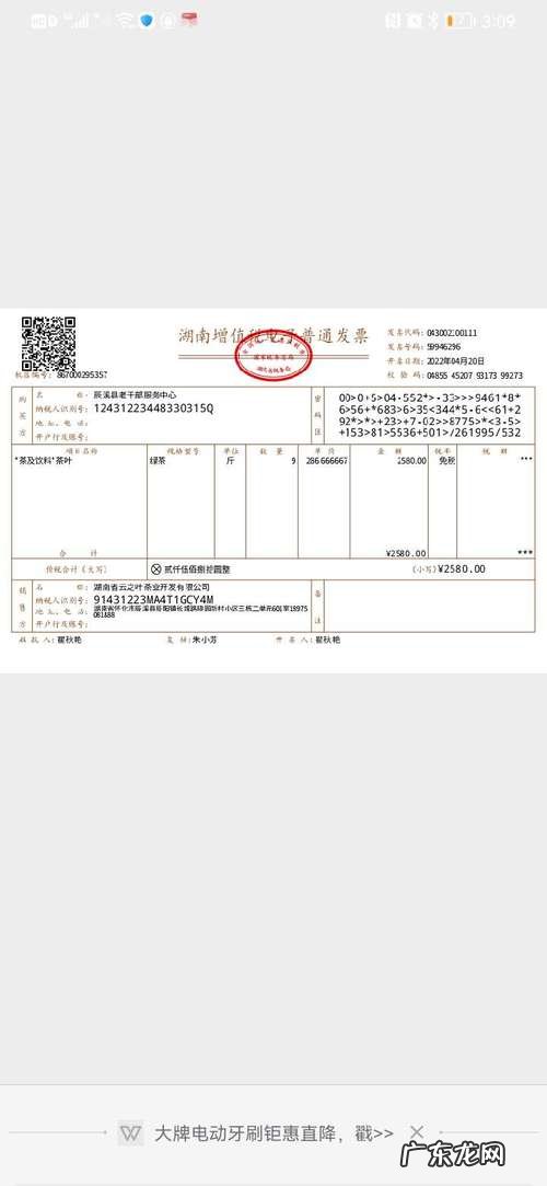 电子发票章怎么生成