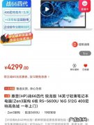 这样买一台好的电脑