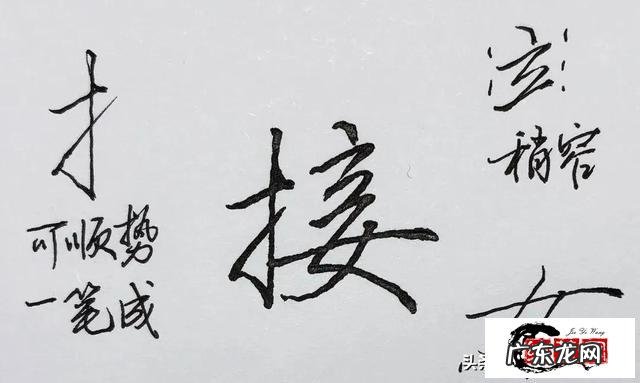 多笔画的字和复杂的字如何快速打出来