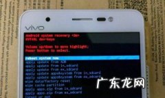 vivo手机密码忘记了怎么才能恢复出厂设置 下面四个步骤帮你解决