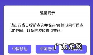 个人轨迹怎么查 个人轨迹可以查到具体去哪里吗