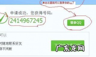 一个人可以申请多少个QQ号? 一个人可以申请多少个qq号码
