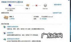 宽带出现感叹号怎么办图解 宽带出现感叹号怎么办