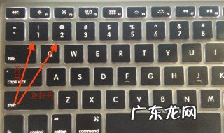 电脑怎么输入@符号 电脑怎么输入符号什么键