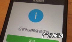 激活微信帐号收不到验证码 激活微信账号收不到验证码