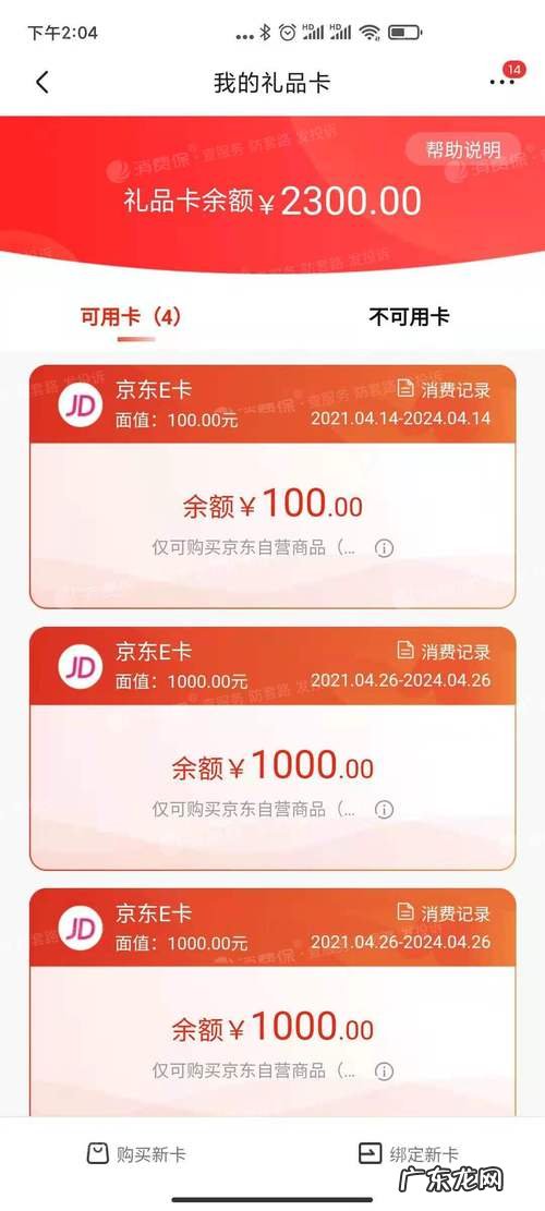 京东新人券有哪些?京东新手券怎么领取