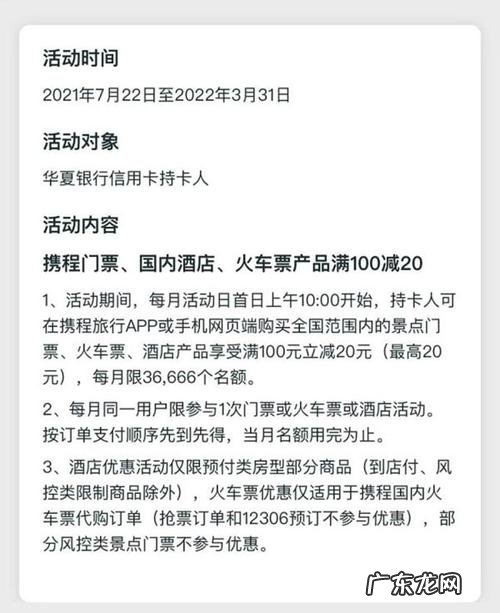 携程信用卡付款优惠多少?