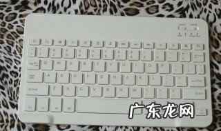 键盘皮套怎么使用 键盘皮套怎么使用视频