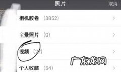 微信保存的视频相册里找不到 微信保存的视频相册里找不到怎么办
