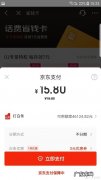 京东白条金融有哪些产品？1分钟了解!