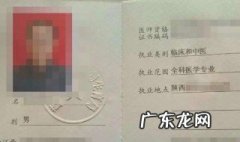 办理医师执业地点变更需要哪些材料 如何办理医师执业地点变更