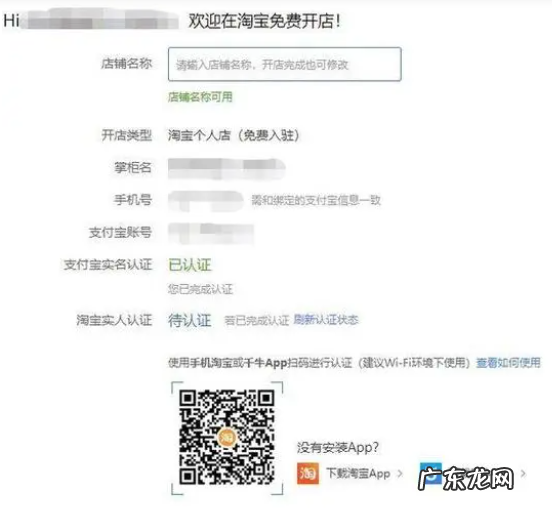 淘宝开店教程新手必学