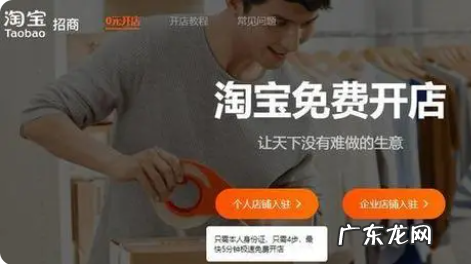 淘宝开店教程新手必学