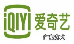 爱奇艺可不可以关闭水印 爱奇艺可不可以关闭水印相机