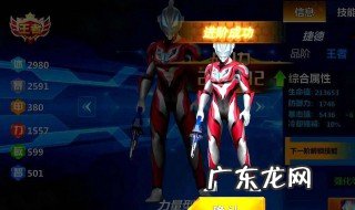 奥特曼格斗重生任务完成进度 奥特曼格斗重生怎么做任务