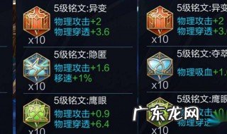 法师可不可以用射手铭文打 法师可不可以用射手铭文