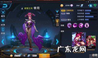 王者怎么重新出装 王者怎么重新出装铭文