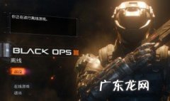 使命召唤16本地分屏教程 使命召唤16本地分屏什么模式