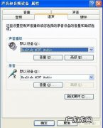 电脑没有声音怎么办有小喇叭