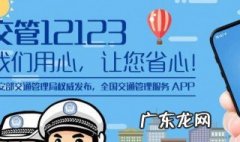 12123身份过期怎样更新 12123身份证明过期去哪更新