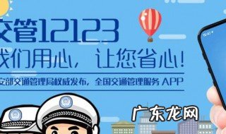 12123身份过期怎样更新 12123身份证明过期去哪更新