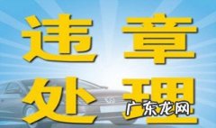 一次违章12分可不可以分两次扣 一次违章12分怎么办