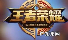 王者荣耀ID名是什么 王者的id名字