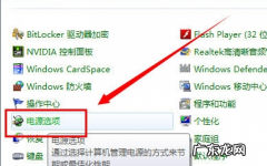 win7如何关闭休眠