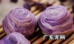 紫浦芋怎么吃 紫浦芋怎么吃好吃