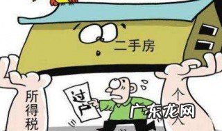 房子过户手续麻烦吗 房子过户手续麻烦吗现在