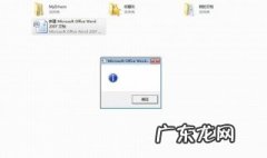 doc文件打不开怎么办 pdf文件打不开怎么办