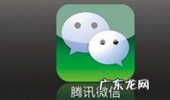 微信添加好友显示操作过于频繁 微信添加好友显示操作过于频繁是怎么回事