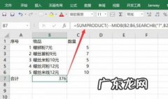 excel中len函数分离 excel len 函数